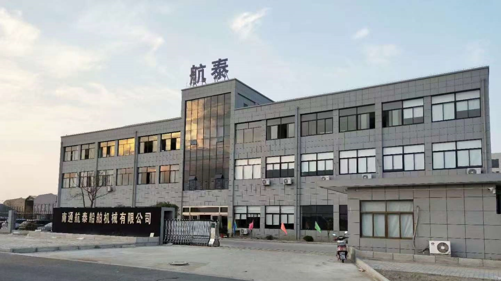 南通航泰机械有限公司